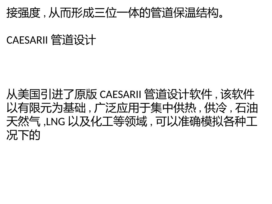 地埋暖气供暖保温管道厂家_第2页