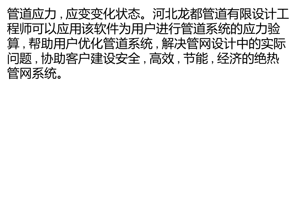 地埋暖气供暖保温管道厂家_第3页