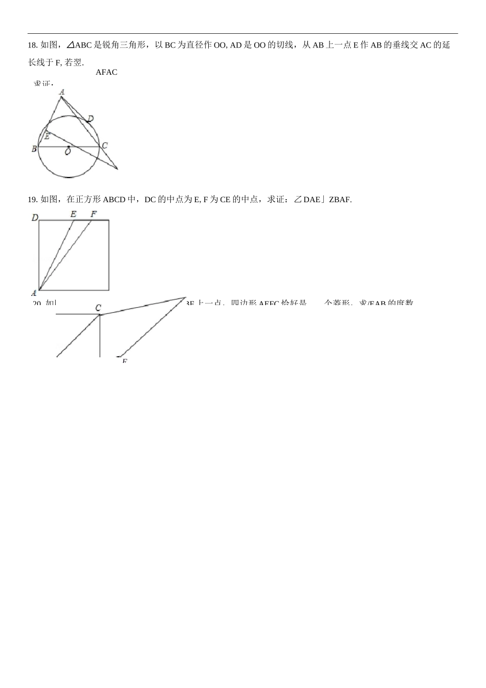 湖南省长沙一中自主招生考试数学试卷_第3页