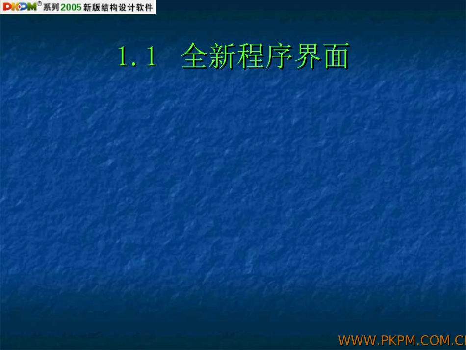 JCCAD介绍_第3页