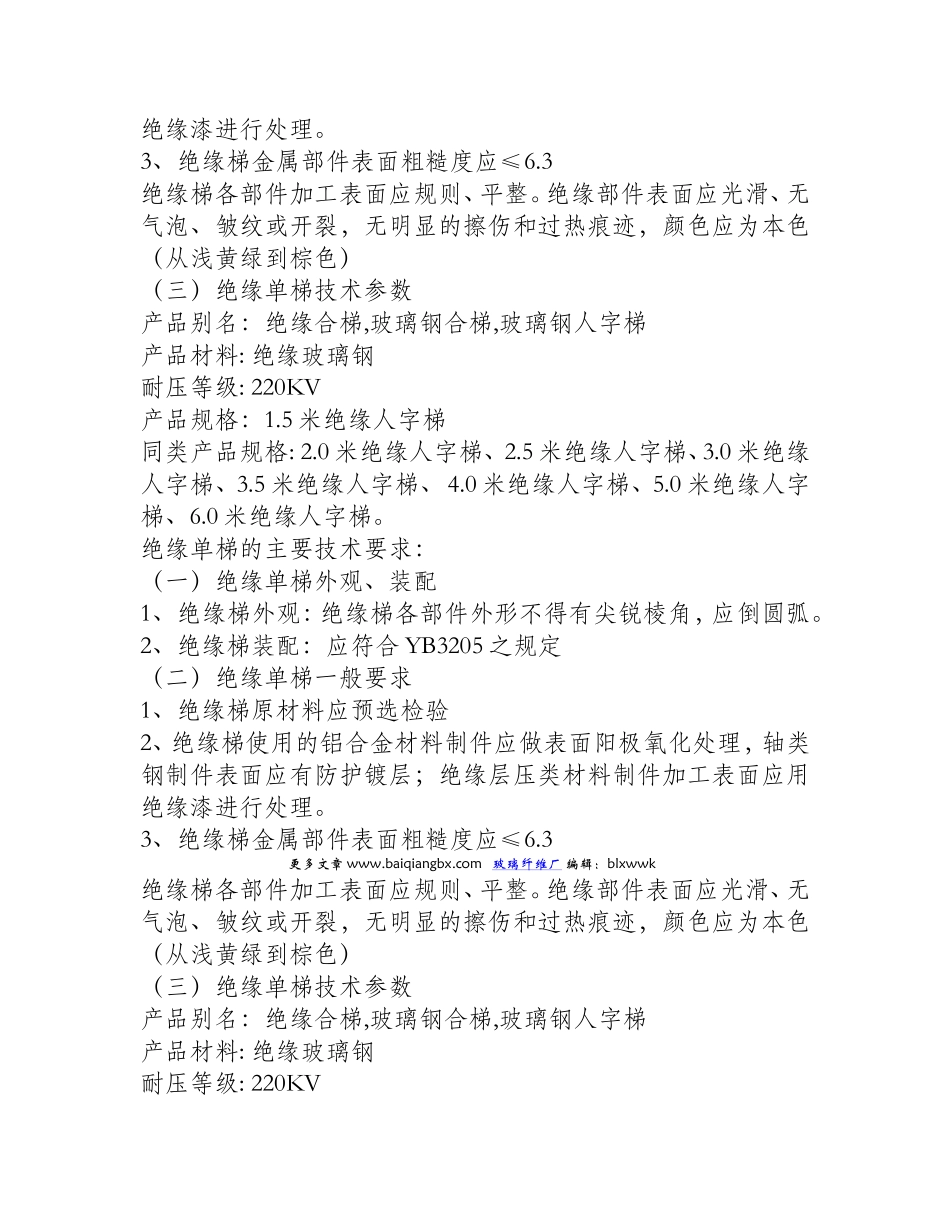 玻璃钢雕塑和铸铜雕塑有什么区别_第2页