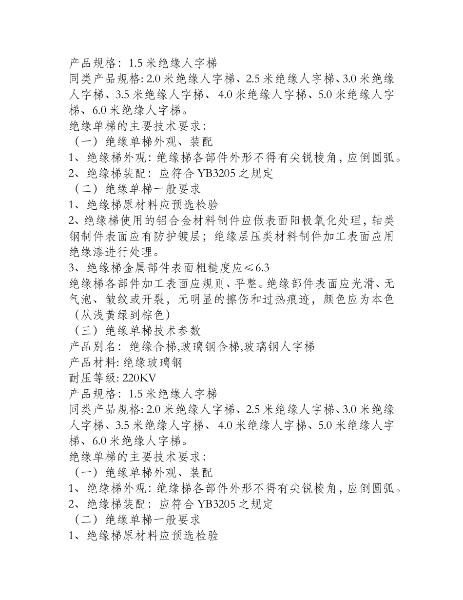 玻璃钢雕塑和铸铜雕塑有什么区别_第3页