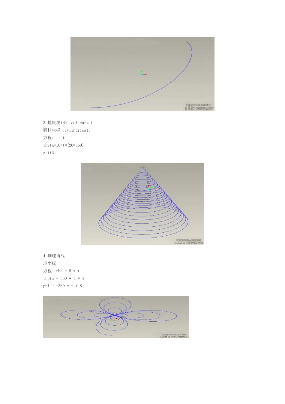 proe中曲线方程proe各种螺旋线画法_第2页