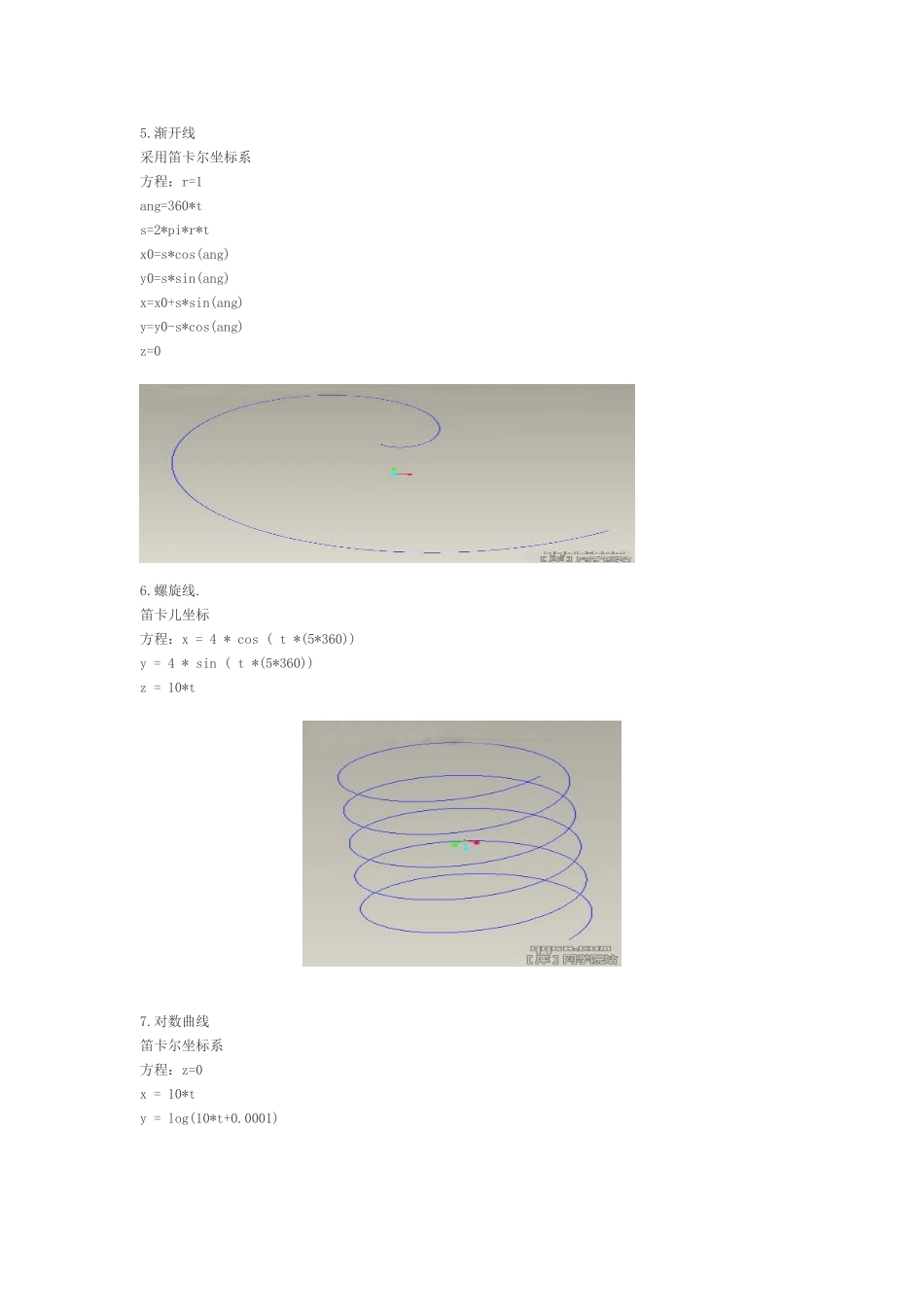 proe中曲线方程proe各种螺旋线画法_第3页