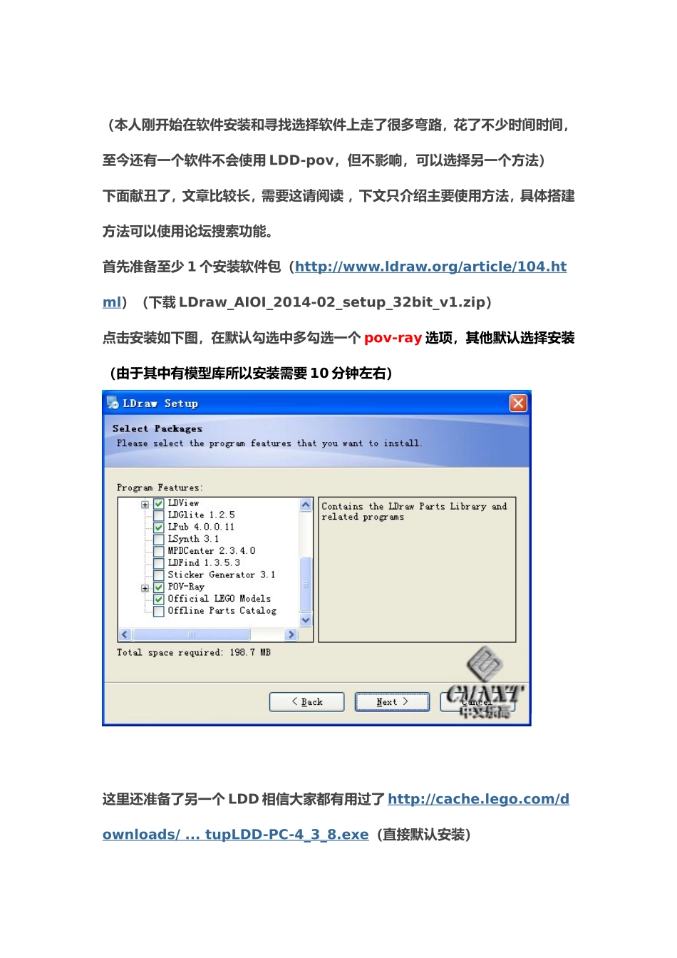 PDF搭建图纸制作_第3页