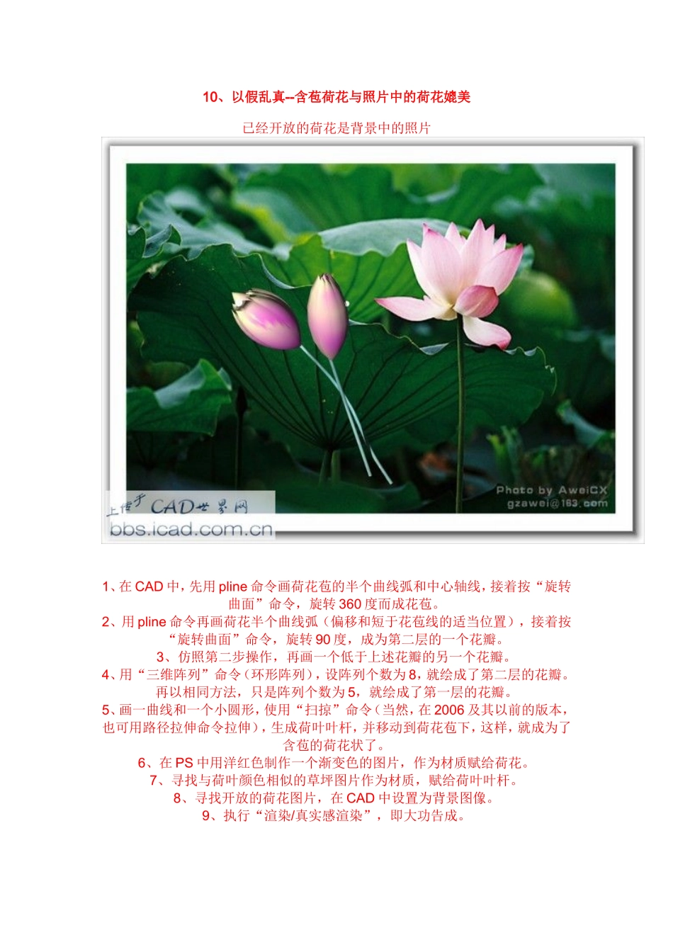 CAD渲染背景_第1页