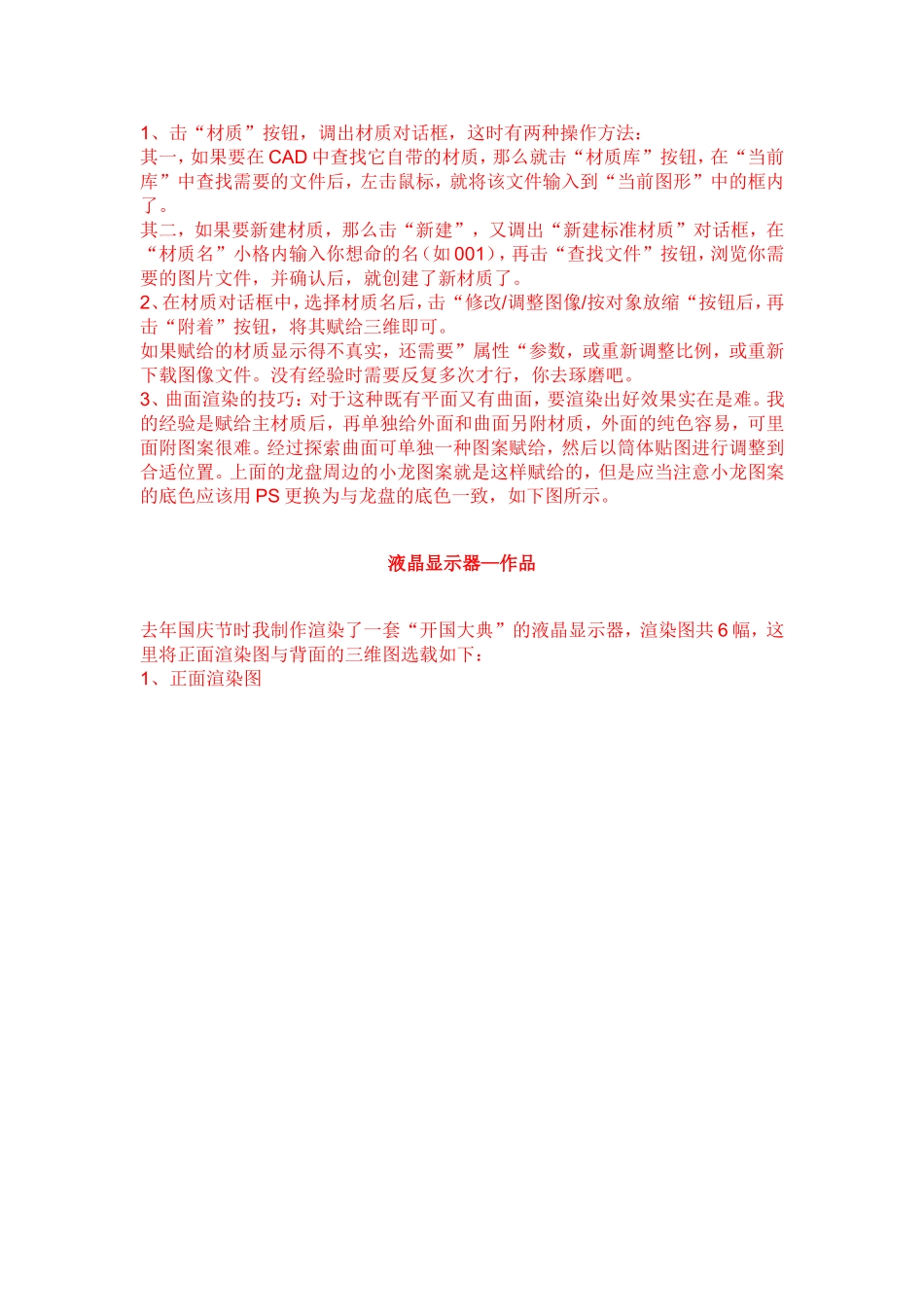 CAD渲染背景_第3页