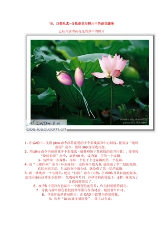 CAD渲染背景