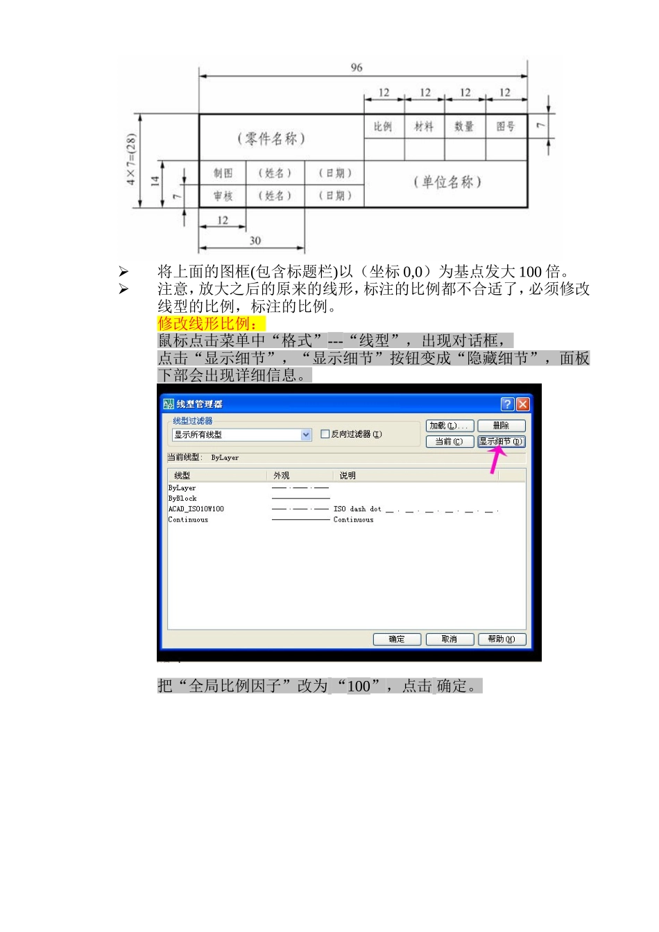 cad建筑图绘制方法_第2页