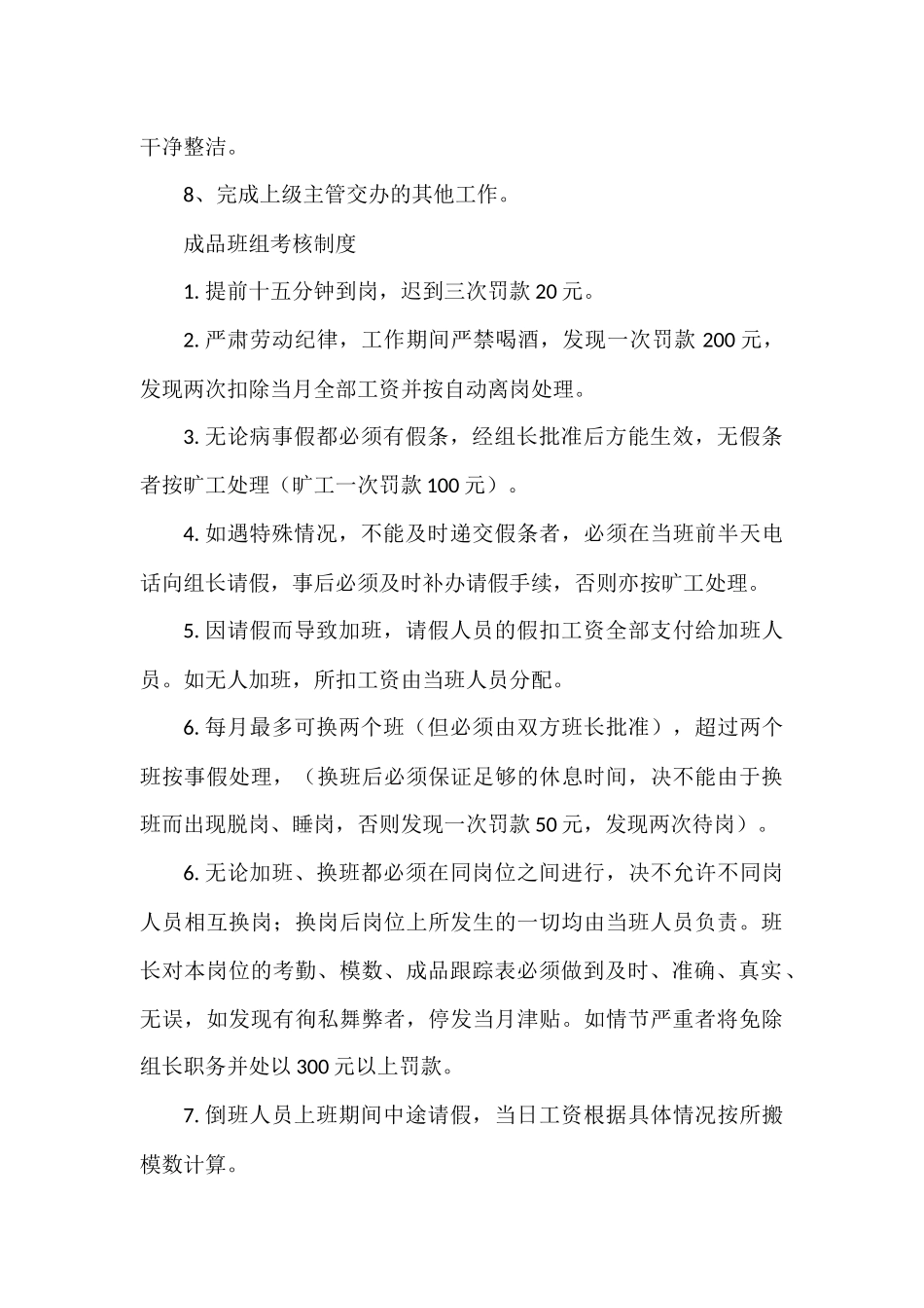 成品库区管理方案_第3页