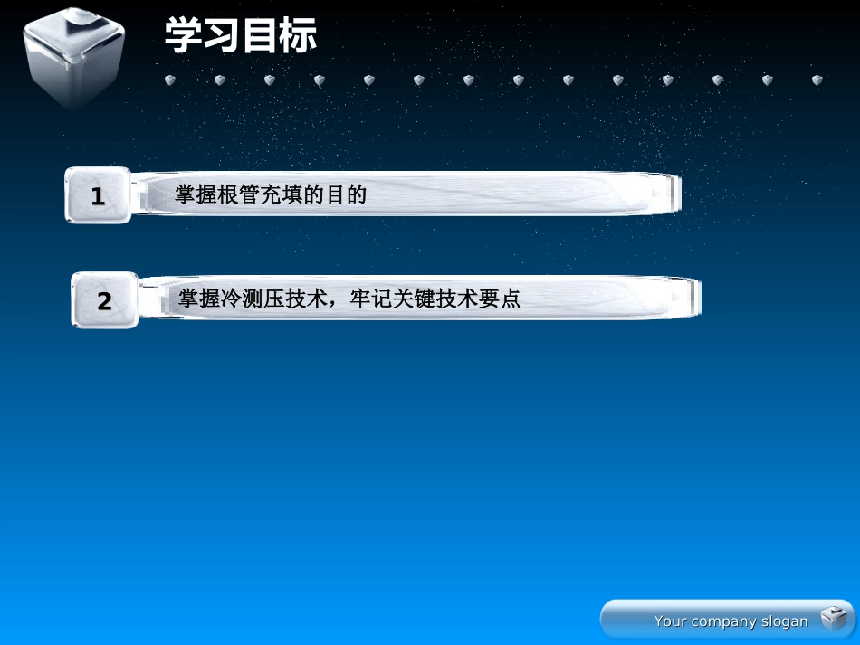 侧方加压技术_第2页