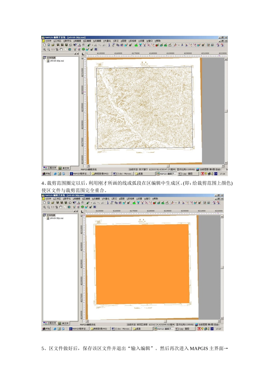 mapgis裁剪影像(MSI)CJ_第2页