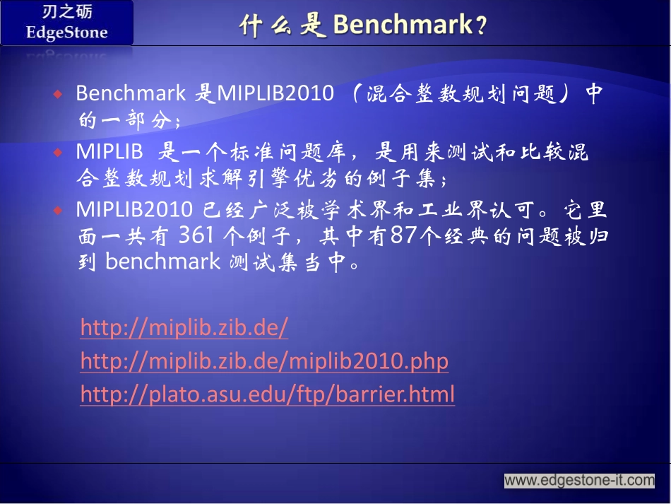 gurobi (数学规划优化引擎) 求解过程与可视化结果_第3页