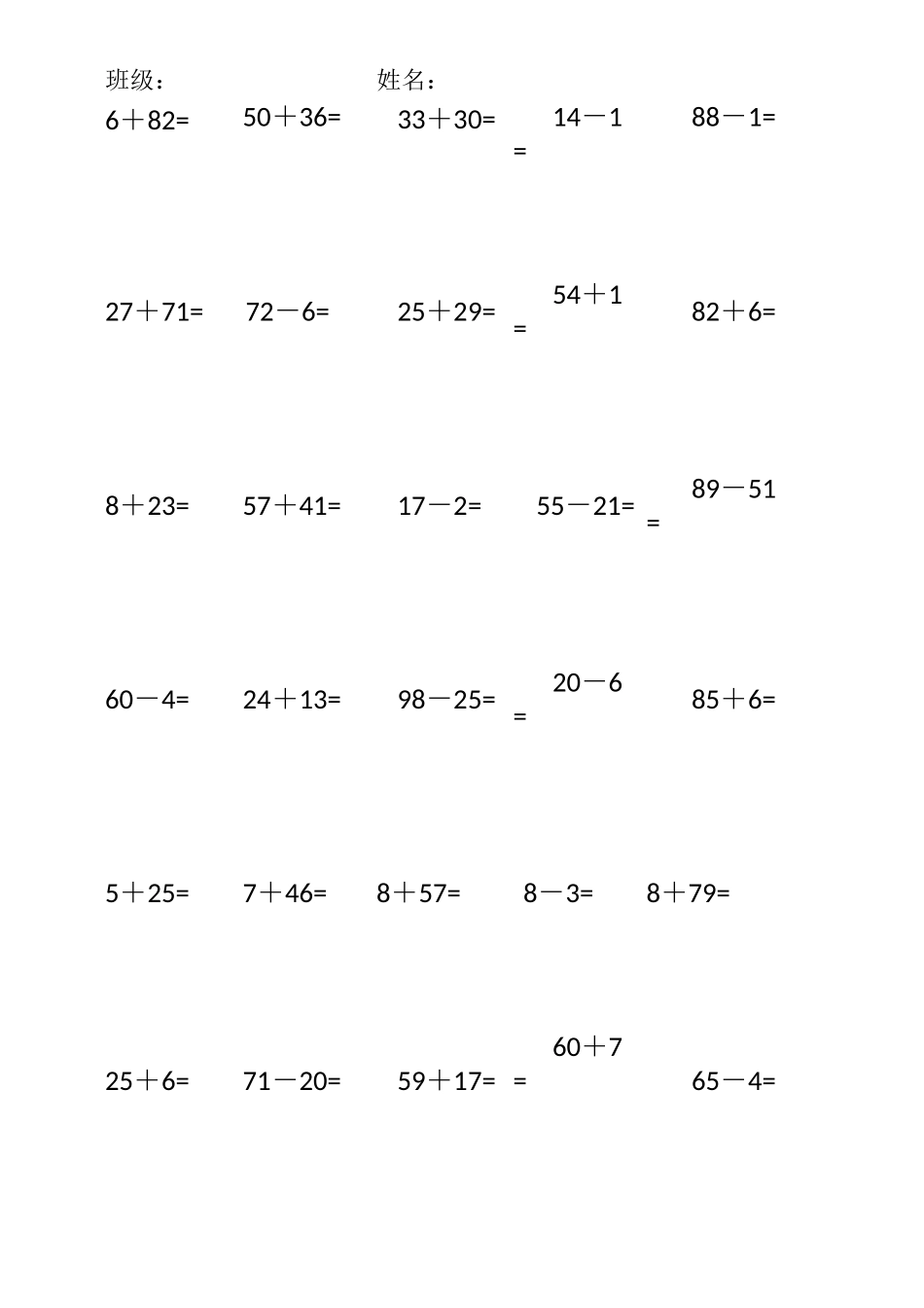 100以内不退位、不进位加减法_第1页