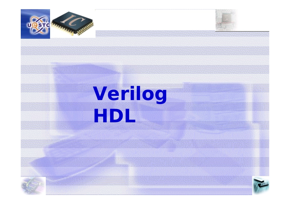 Verilog HDL介绍_第1页