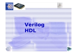 Verilog HDL介绍