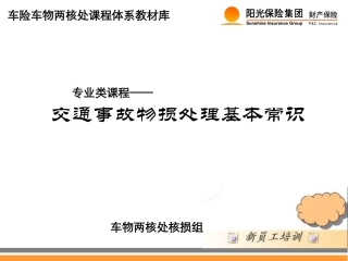 道路损失介绍