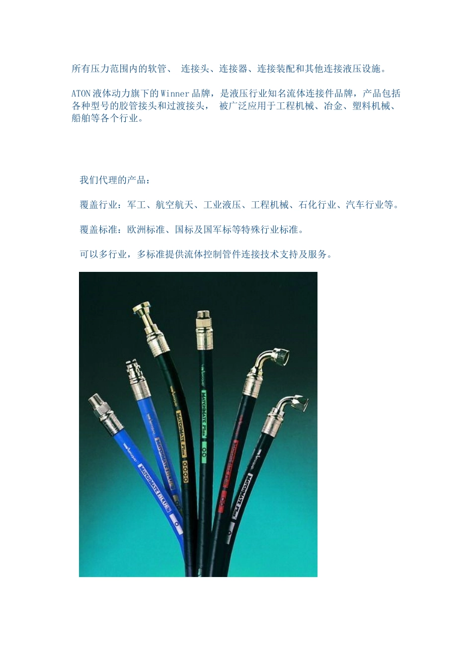 EATON管件样本资料_第2页