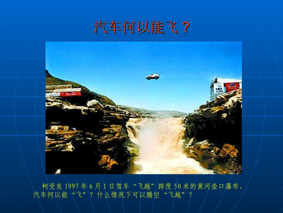 车辆动力学基础1_第2页