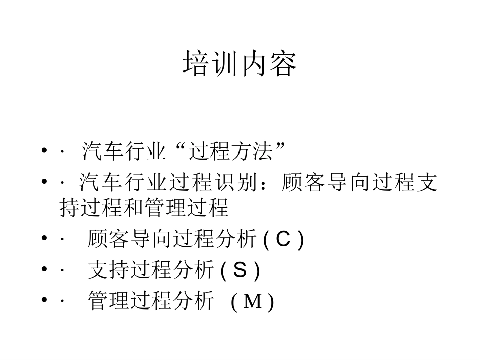 TS过程识别和建立_第2页