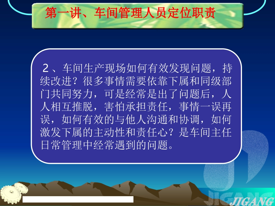 车间的管理与实践ppt_第3页