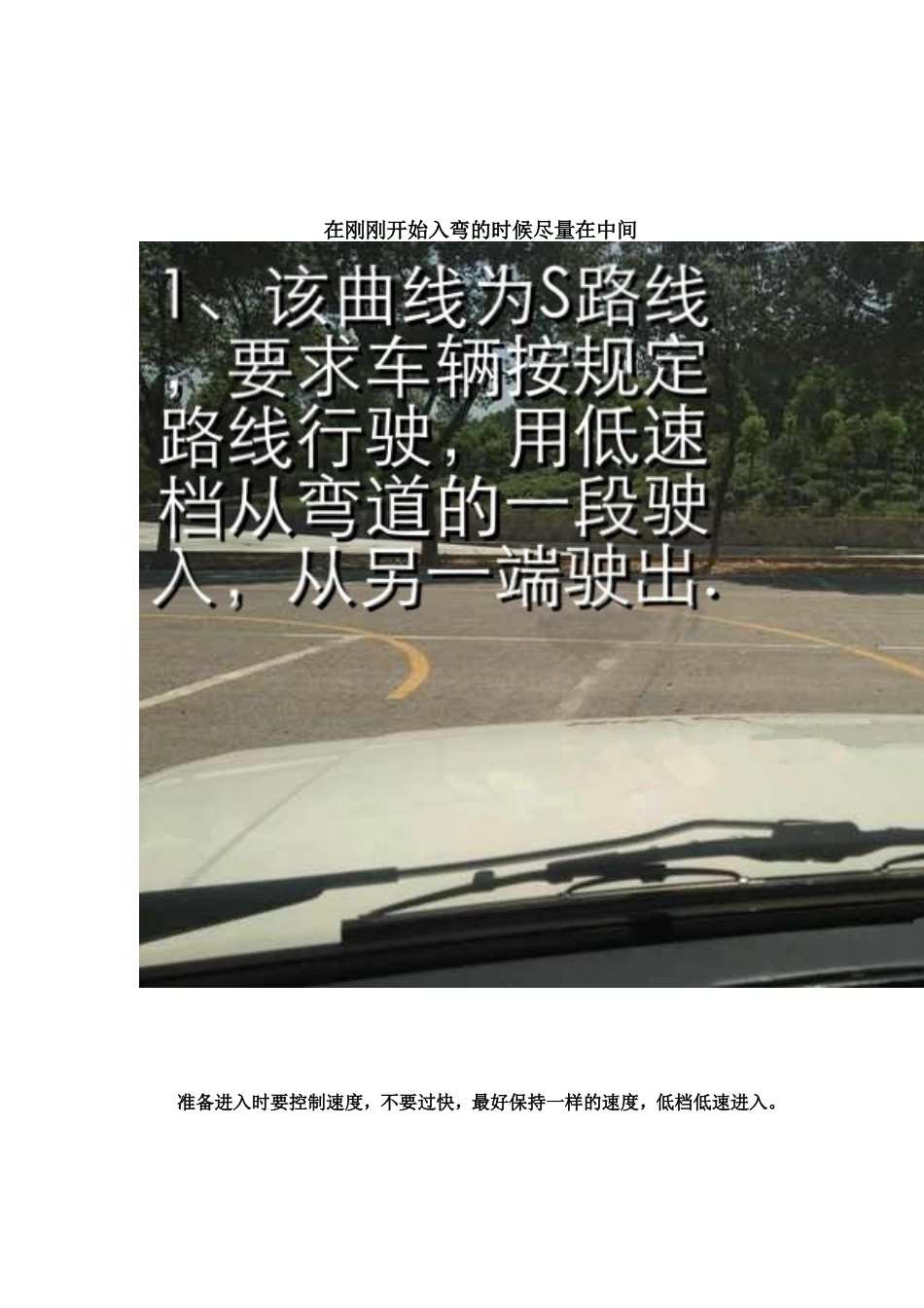 s弯必过方法_第2页