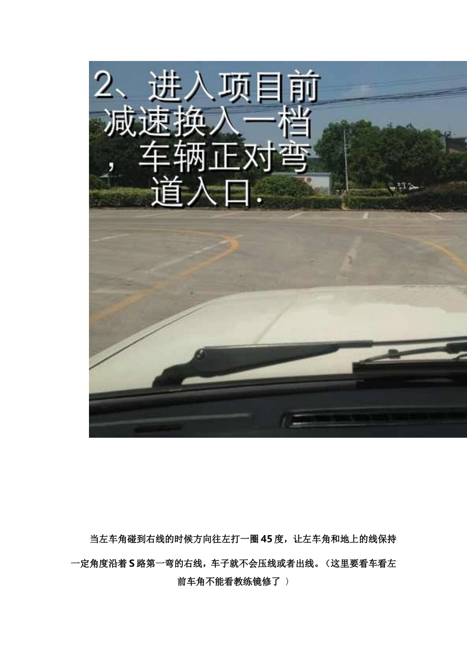 s弯必过方法_第3页