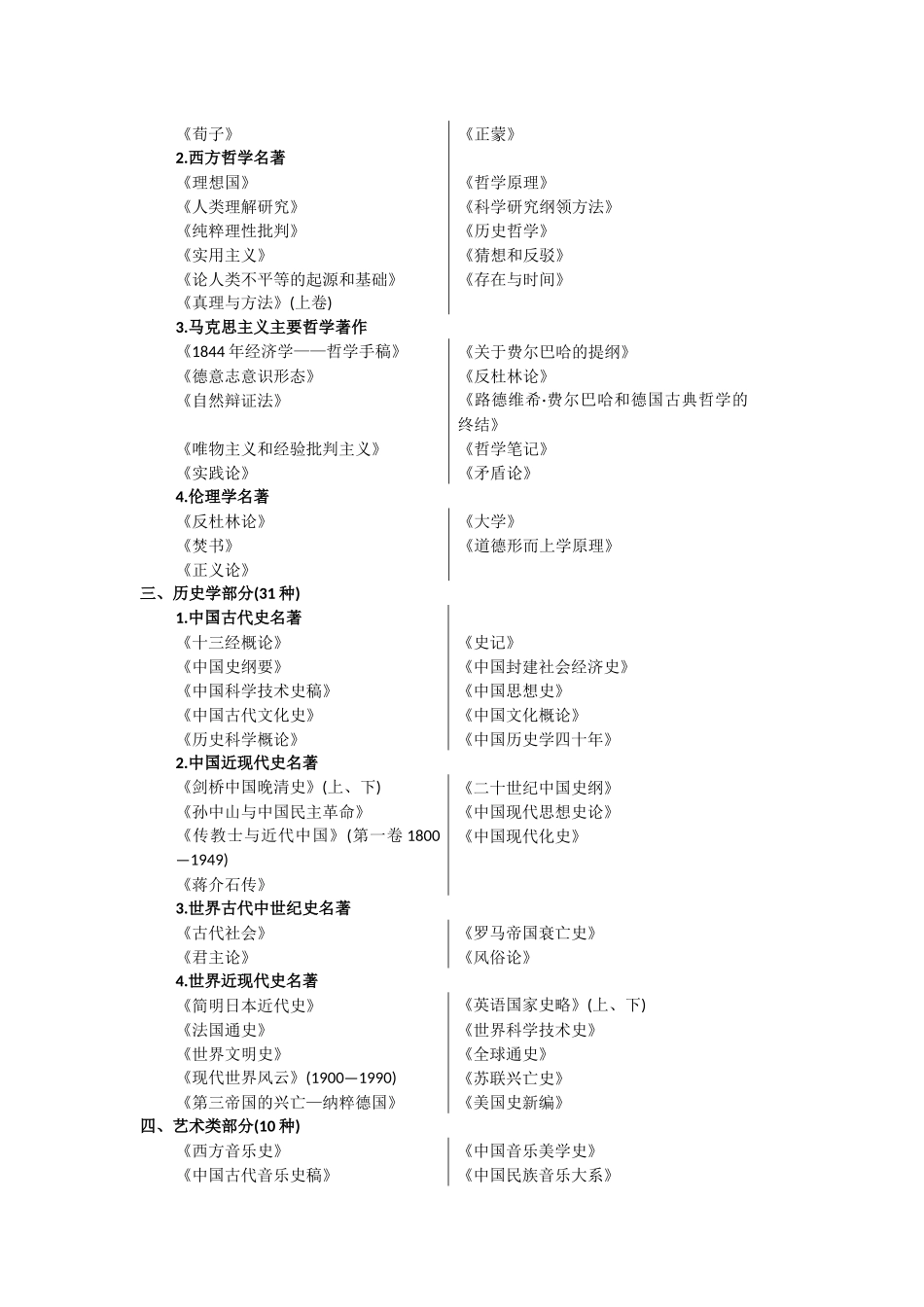 爱心书屋 微信公众平台第一则消息推送建议模板_第2页