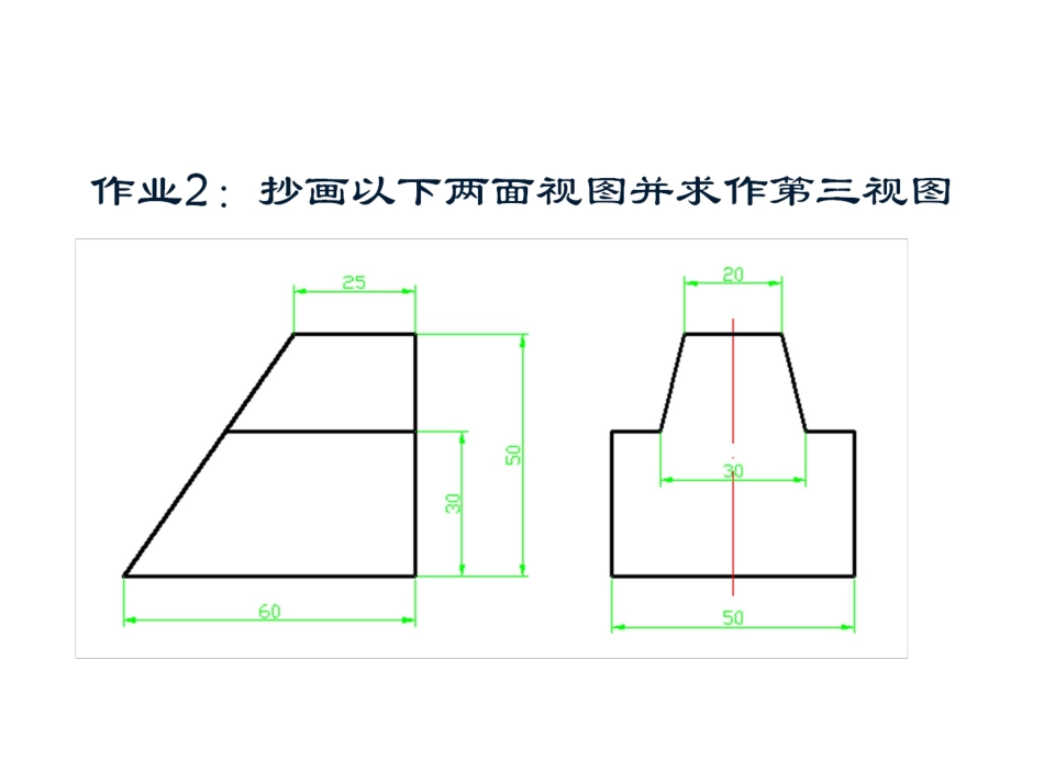 CAD草图练习_第2页