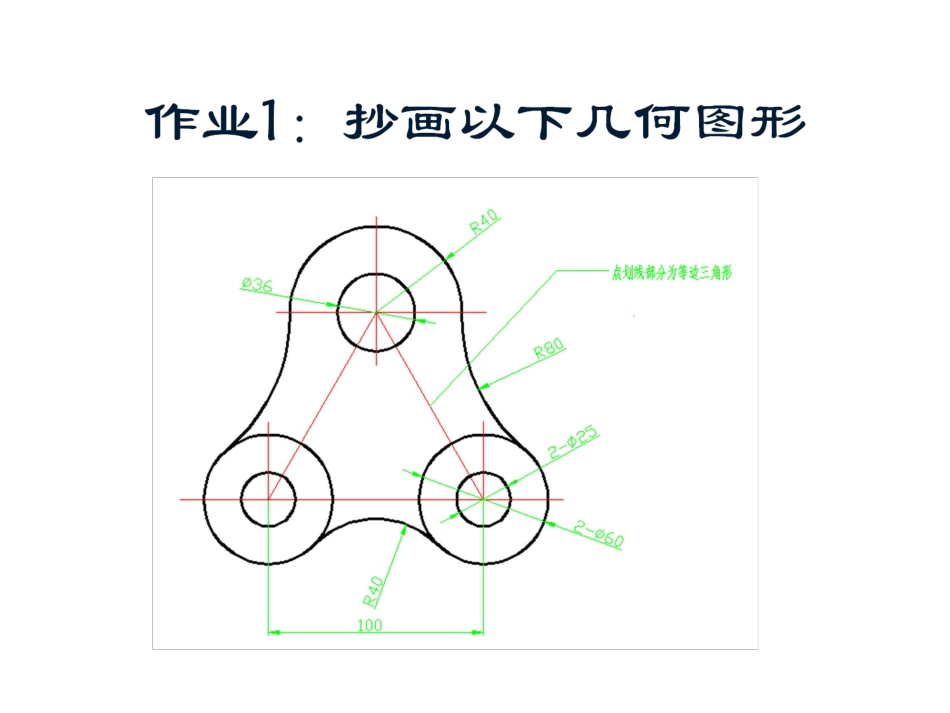 CAD草图练习_第3页