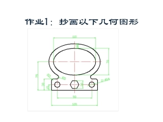 CAD草图练习