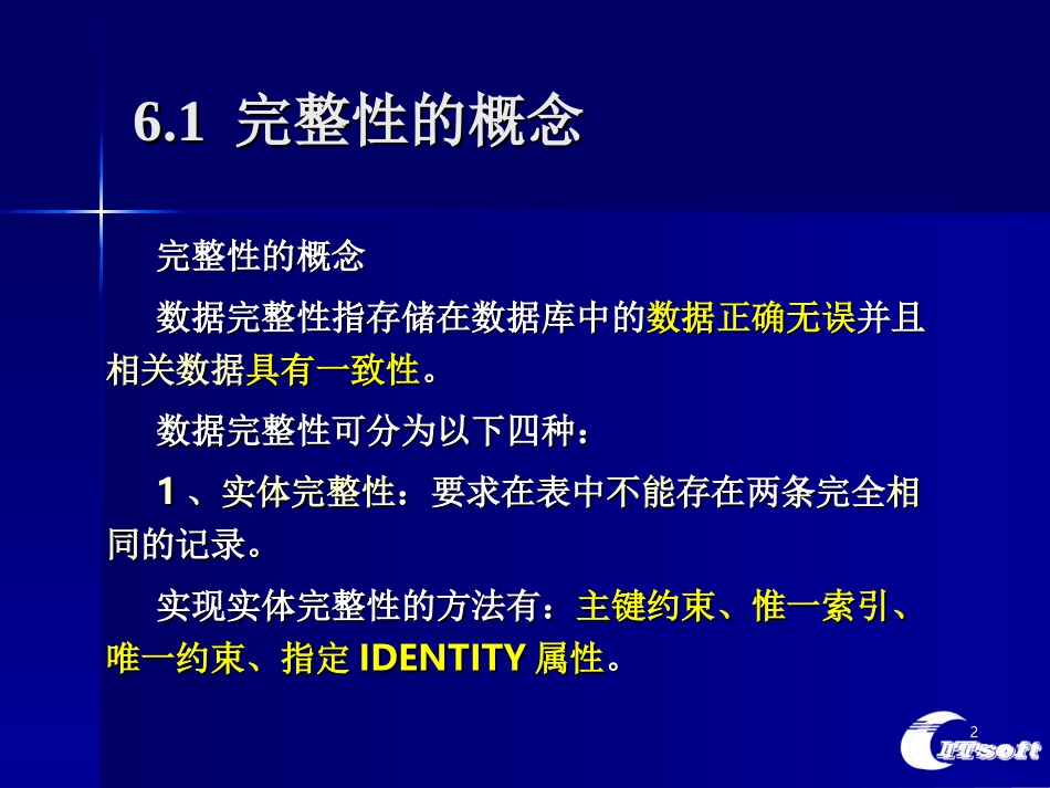 SQL第6章—约束_第2页