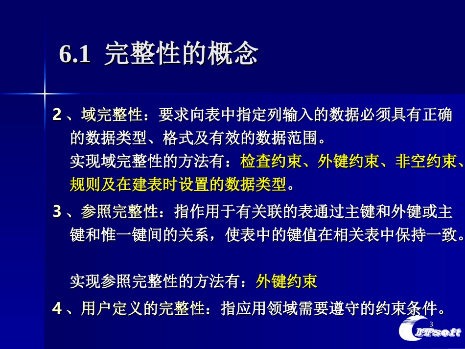SQL第6章—约束_第3页