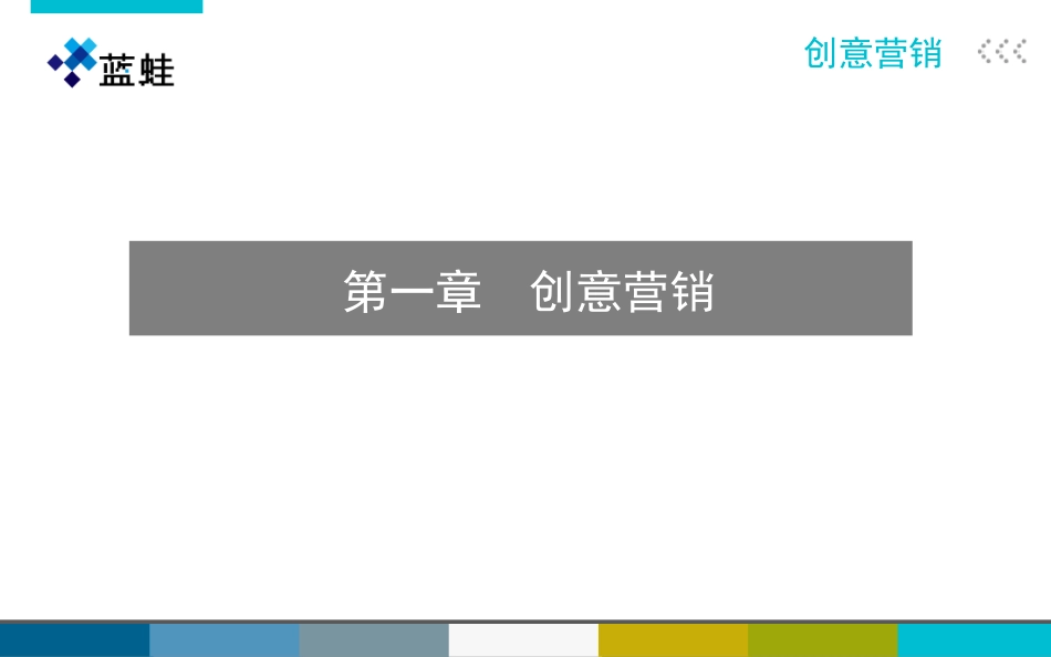 《蓝蛙微博营销案例》_第3页