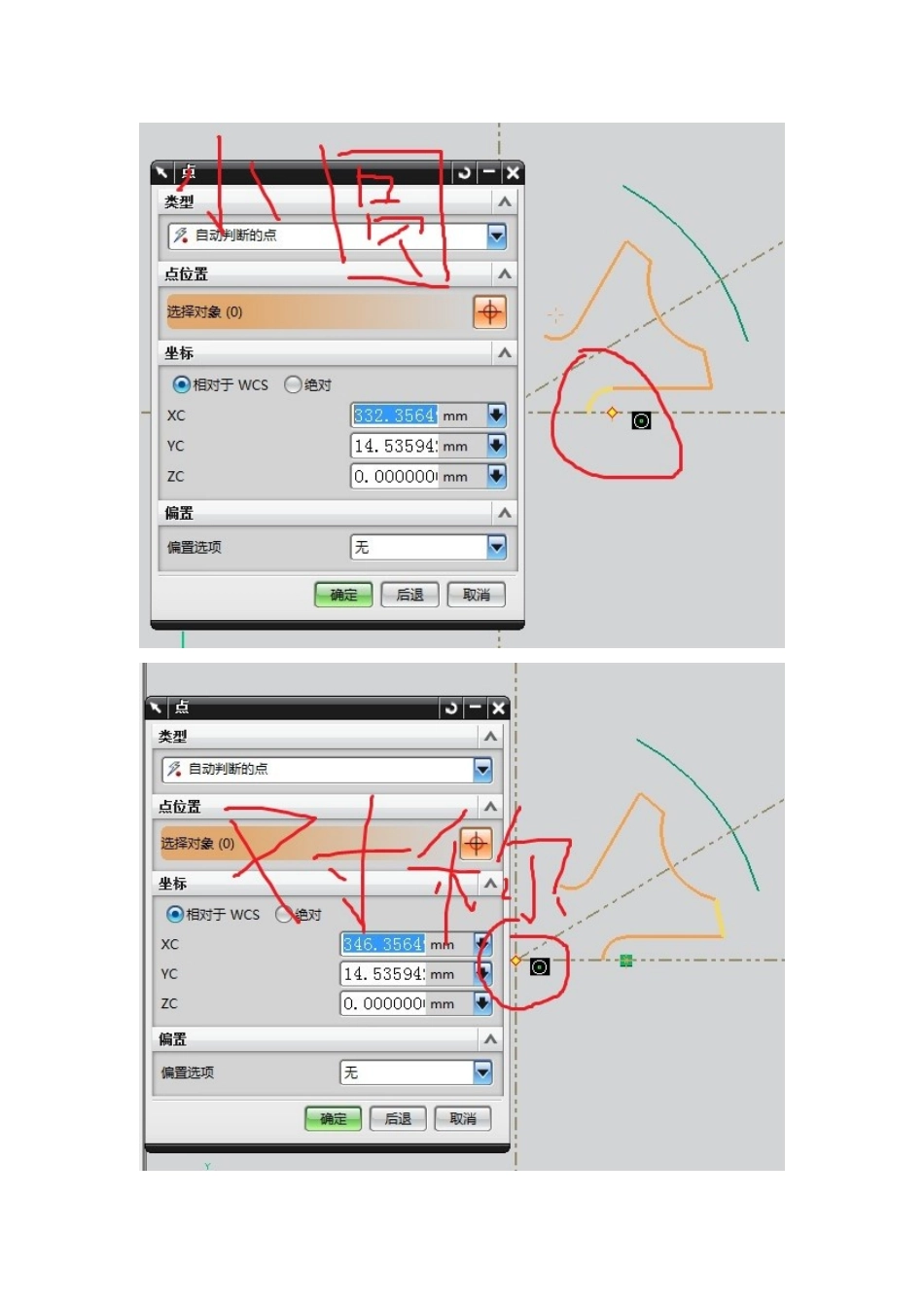 UG7.0和CAD一样的环形阵列_第3页