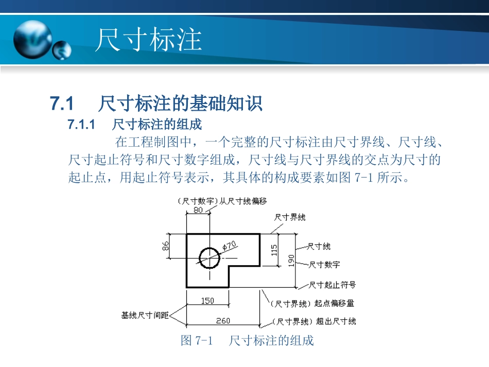 cad尺寸标注_第2页