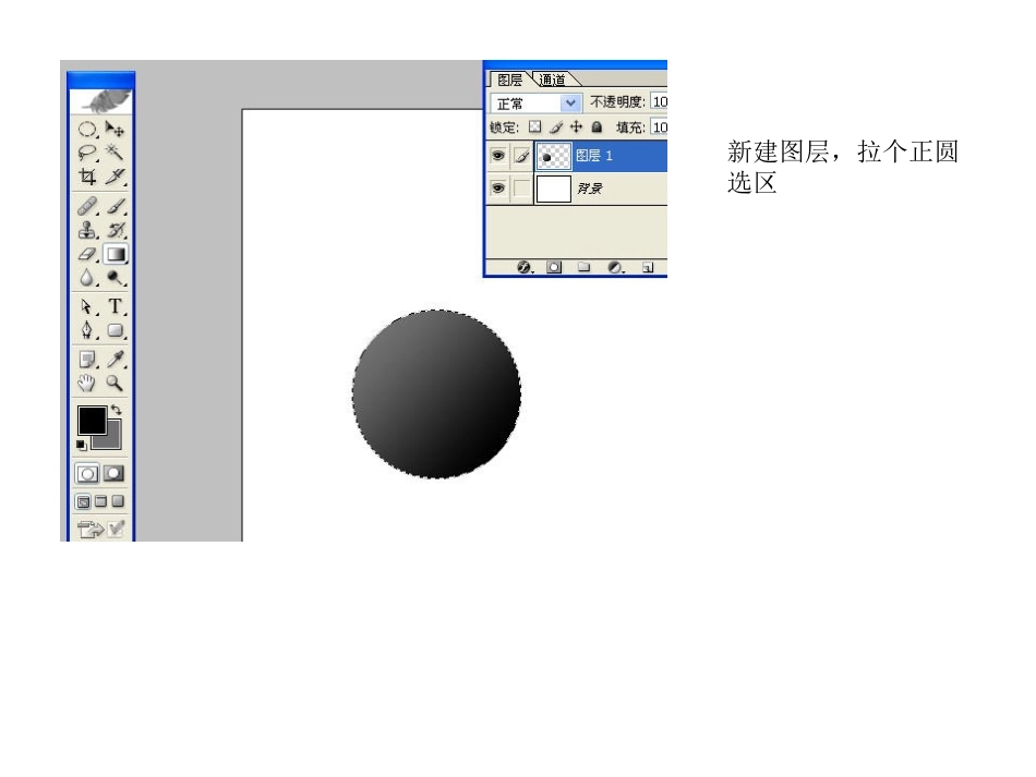 PS效果图基本效果[1]_第3页