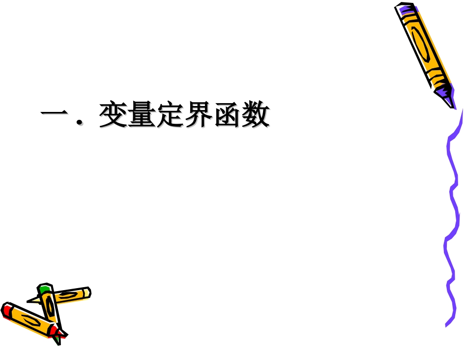 LINGO软件解整数线形规划_第3页