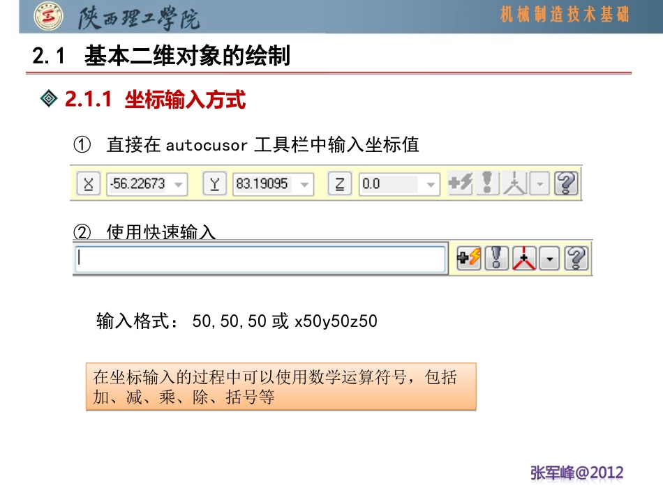 mastercam平面图形绘制_第3页