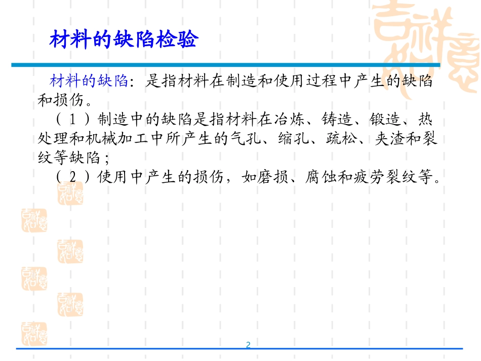 第4章湿度检测_第2页