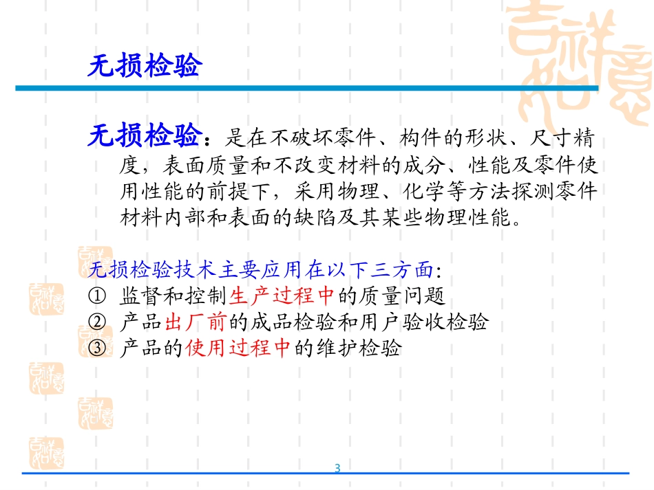 第4章湿度检测_第3页