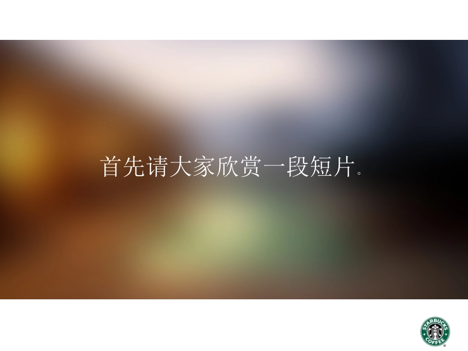 coffee_第3页