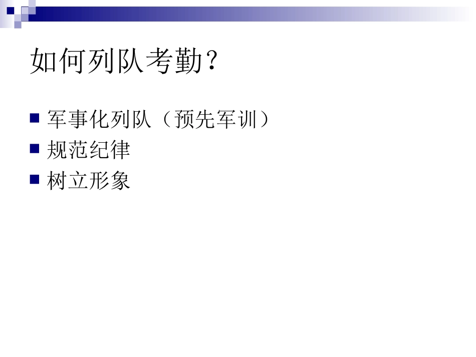 餐饮前厅管理操作流程_第2页