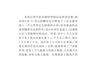 敞开你的胸怀