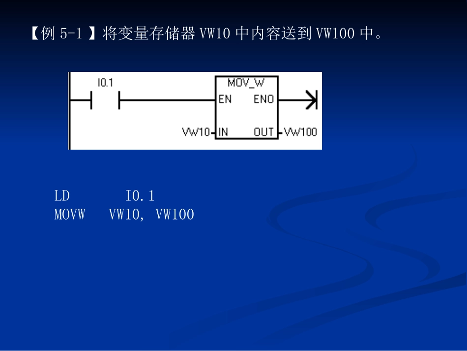 第5章 数据处理、_第3页