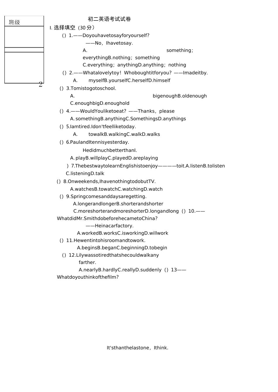 初二英语考试试卷及答案_第1页
