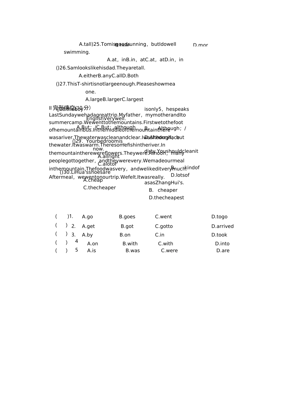 初二英语考试试卷及答案_第3页