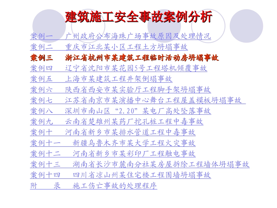 地质灾害防治条例_第2页