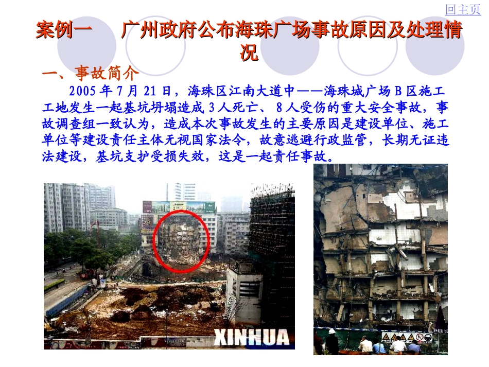 地质灾害防治条例_第3页