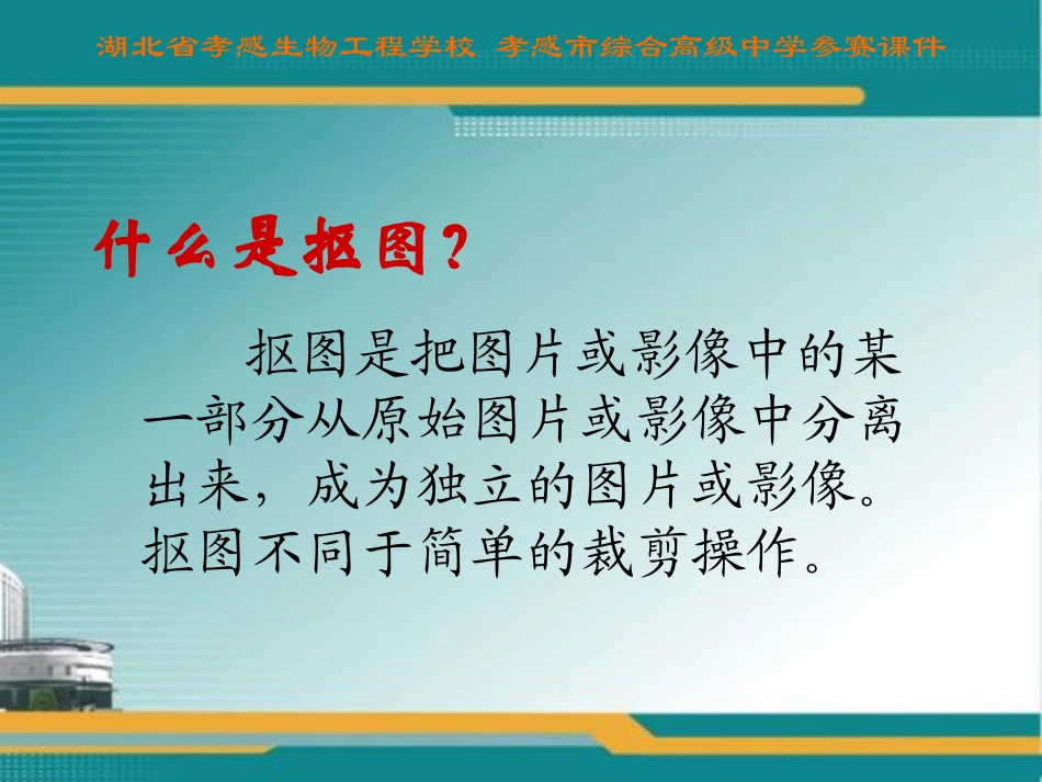 PhotoShop如何抠图_第2页